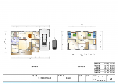 〇〇様邸新築工事_ページ_1.png