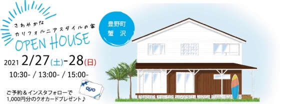 2021.2完成見学会.jpg