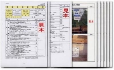 安心保証_検査報告書.jpg