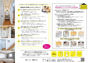 20220417住まい見学会_アートボード 1 のコピー.jpg
