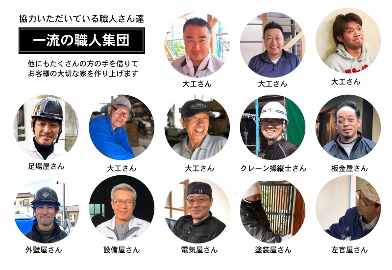 職人集団_アートボード 1.jpg
