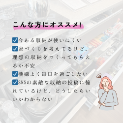 収納セミナー2.png