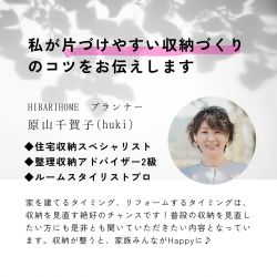 収納セミナー3.png