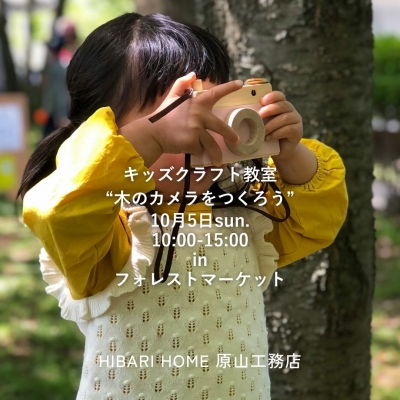 10月キッズクラフト教室.jpg