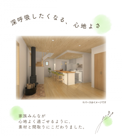 完成見学会イメージ