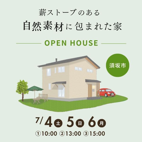 完成見学会