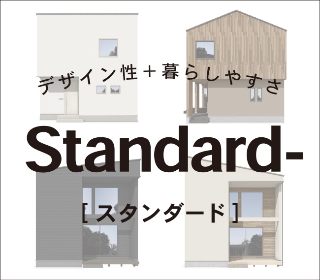 Standard-［スタンダード］