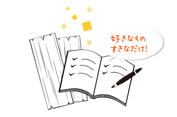 02：HIBARI HOME厳選の素材を、追加料金なく自由に選べます