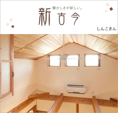新古今